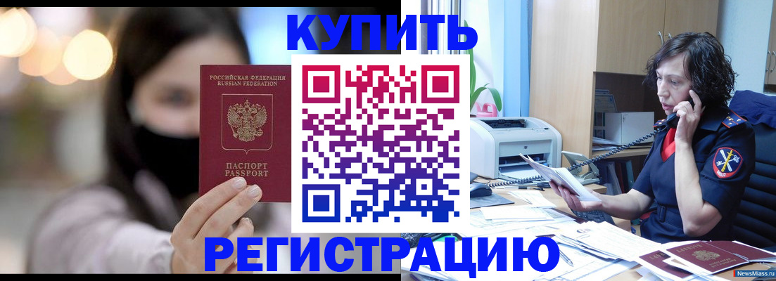 прописка иностранных граждан в Пыть-Яхе