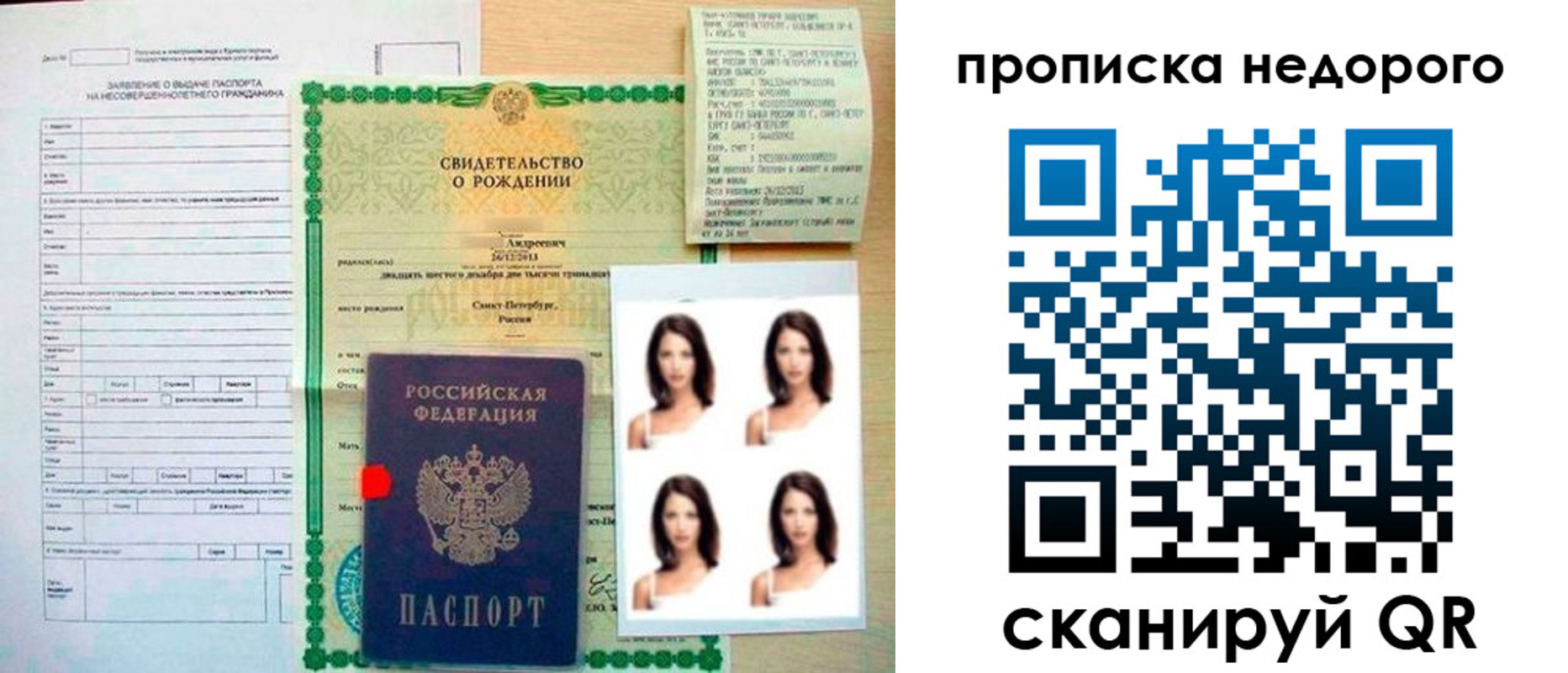 прописка от собственника в Пыть-Яхе