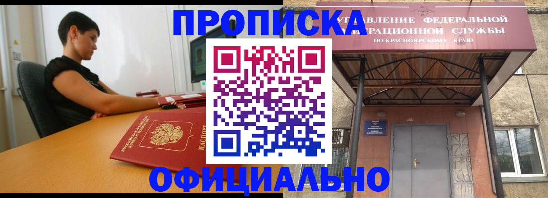 прописка для школы в Пыть-Яхе