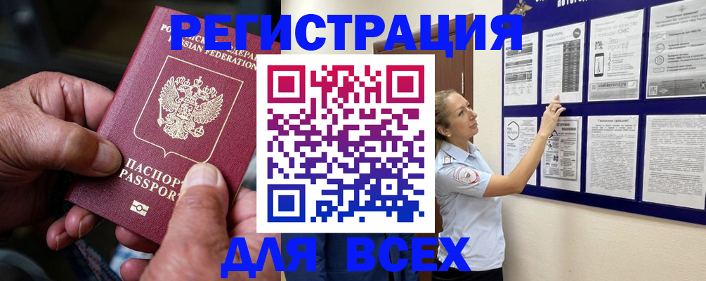 прописка для школы в Пыть-Яхе