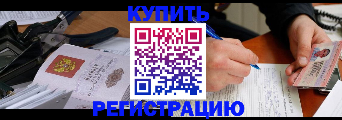 прописка 2025 в Пыть-Яхе