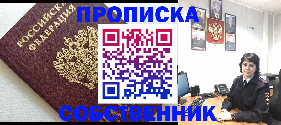 прописка в Пыть-Яхе