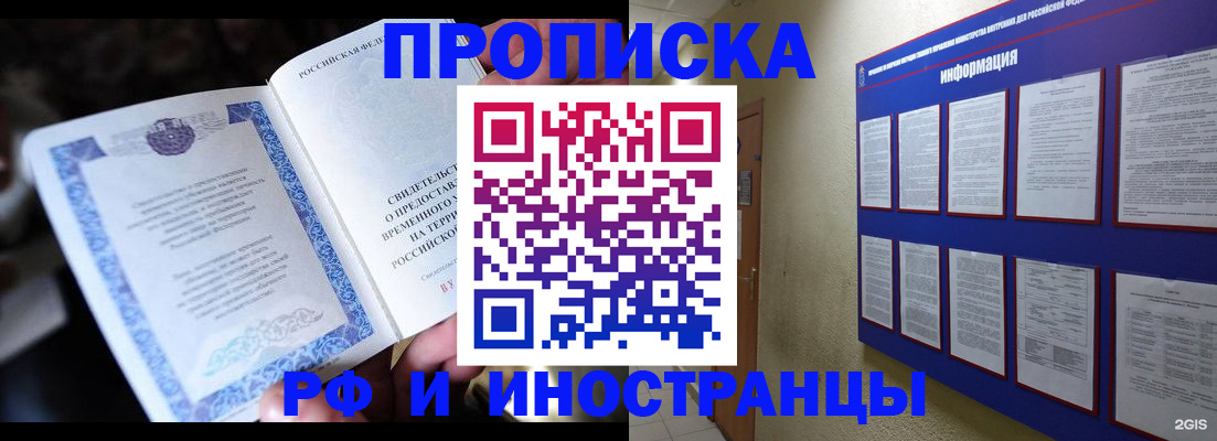 временная регистрация собственник в Пыть-Яхе