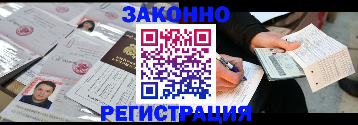 временная регистрация в Пыть-Яхе