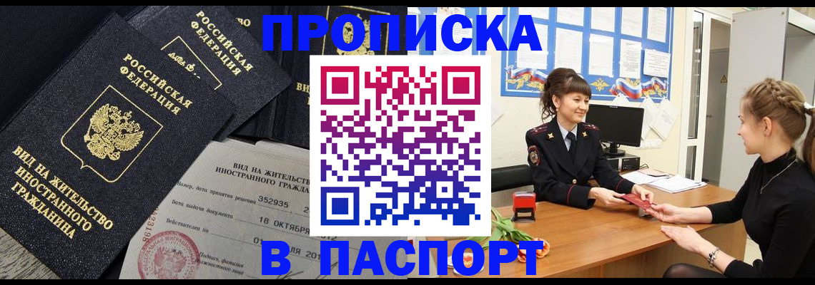 прописка для школы в Пыть-Яхе