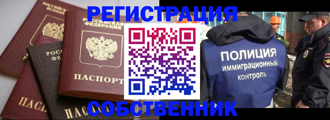 прописка для работы в Пыть-Яхе