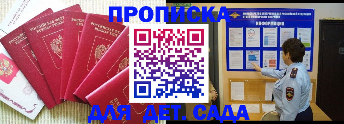 прописка в Пыть-Яхе