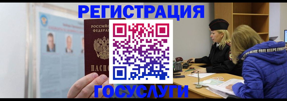 прописка для работы в Пыть-Яхе