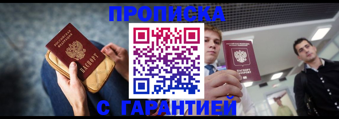 временная регистрация недорого в Пыть-Яхе
