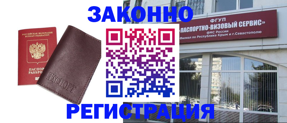 временная регистрация для всех в Пыть-Яхе