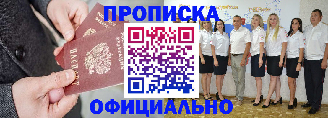 временная прописка в Пыть-Яхе