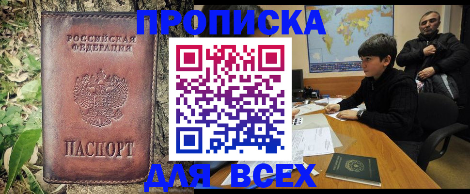 найти адрес прописки в Пыть-Яхе