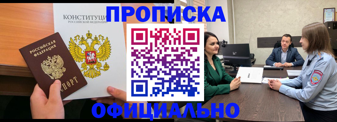 временная регистрация в квартире в Пыть-Яхе