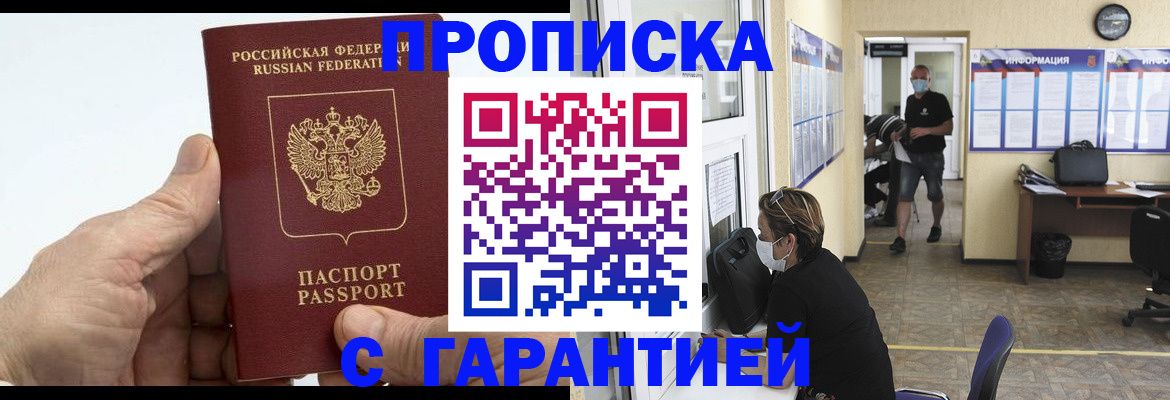 прописка поиск в Пыть-Яхе