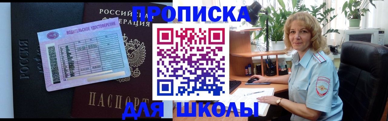 где прописаться в Пыть-Яхе